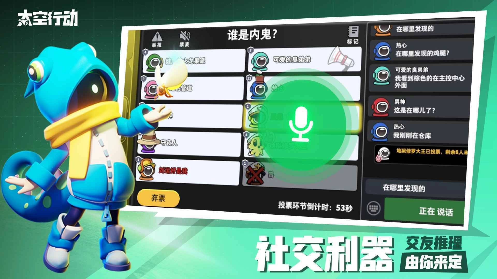 太空行动中文版(5)