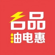 名品油电惠