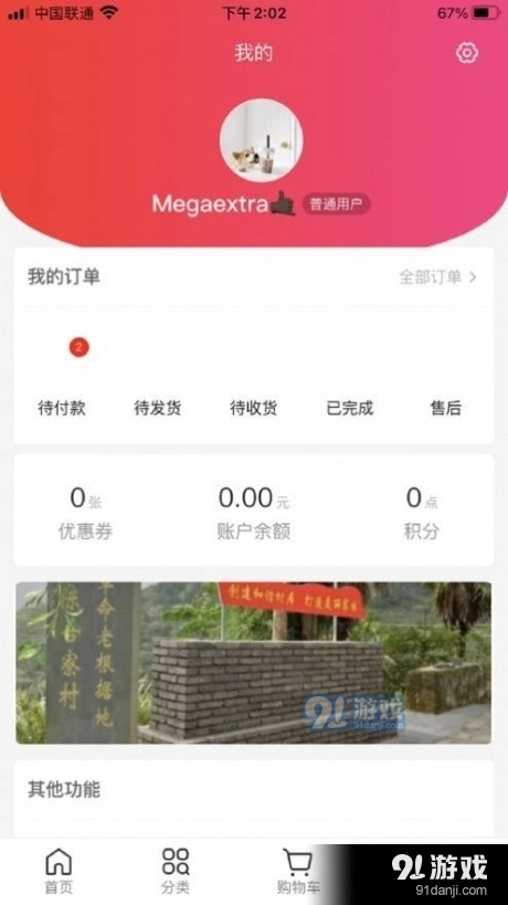 呦香阁图3