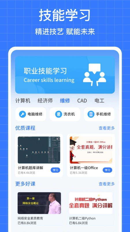 学浪云优学图4