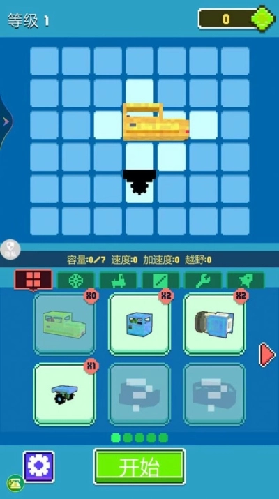 模拟真实停车(2)