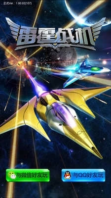 雷霆飞机达人2026(3)