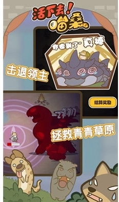 活下去喵桑游戏(1)