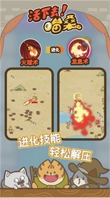 活下去喵桑游戏(2)