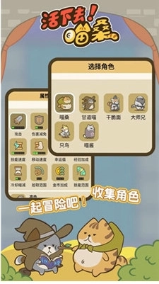 活下去喵桑游戏(3)