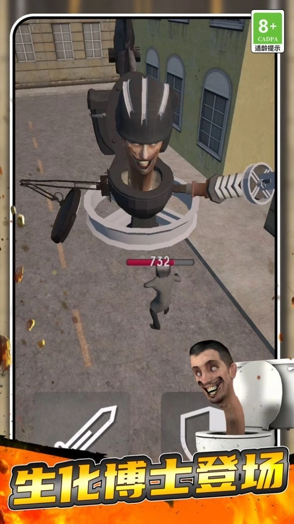 马桶人开放世界