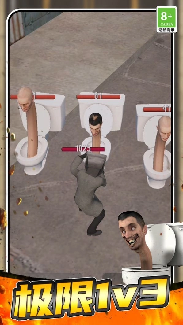 马桶人开放世界