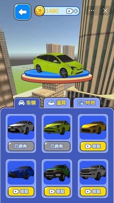 欢乐停车达人2026(1)