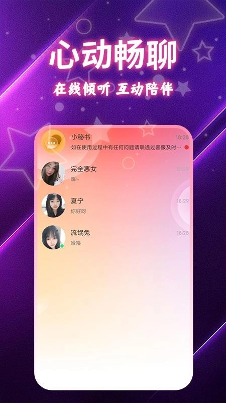 爽恋图2