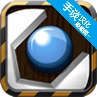 创意装置汉化版