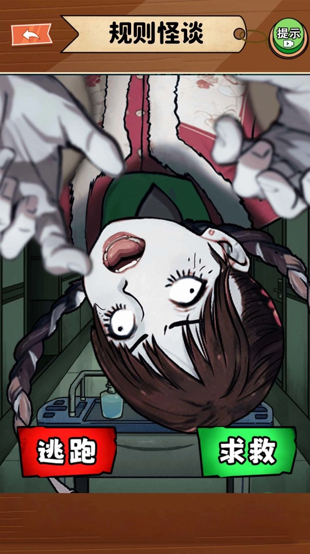 规则怪谈二(3)