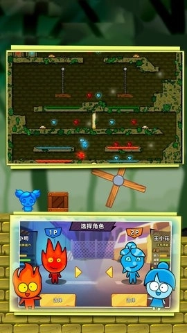 冰火人对抗赛游戏(3)