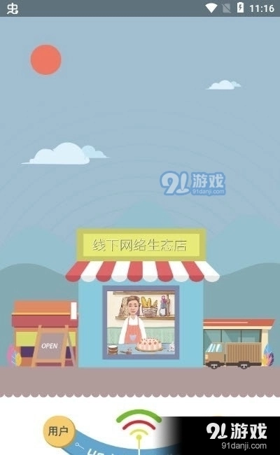 墨盾商店图4