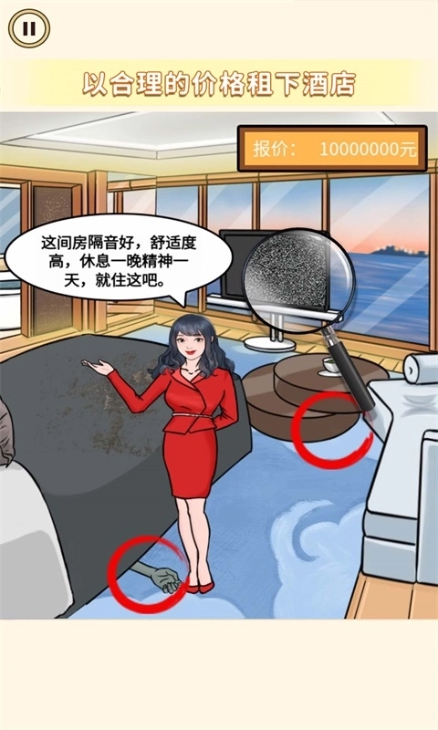 女神来闯关游戏