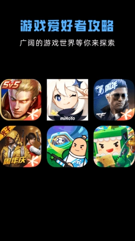 游戏助手软件图2