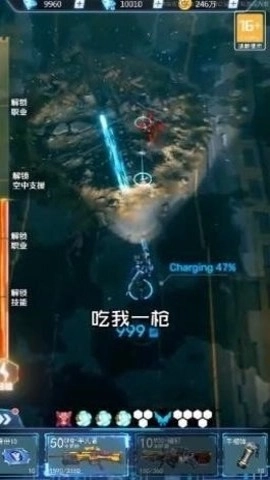 超能失控者游戏