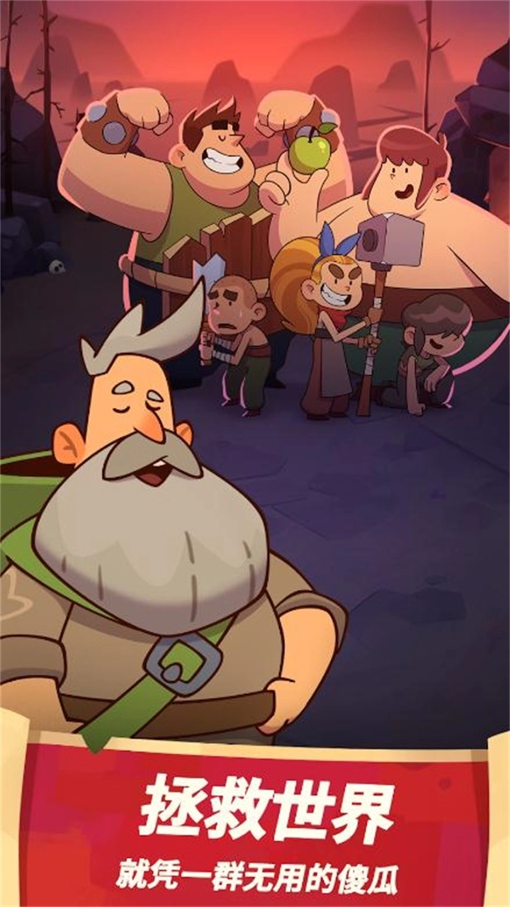 差不多英雄游戏