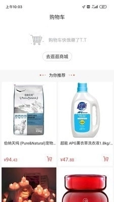 买买提精品商城图2