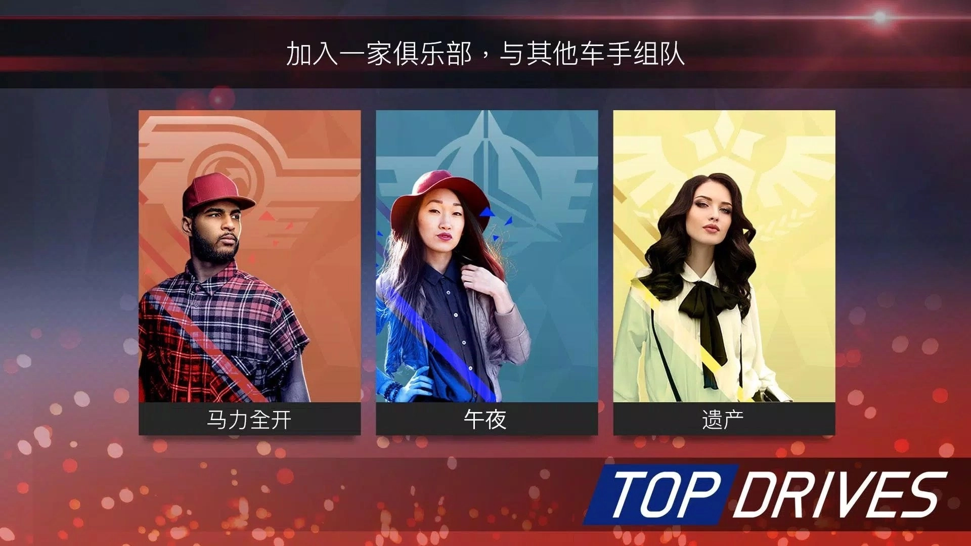 顶尖驾驶国际服(5)