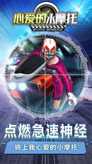 心爱的小摩托(3)