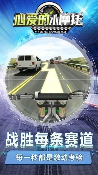 心爱的小摩托(4)