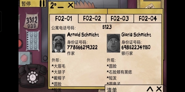 他不是我的邻居汉化版(1)