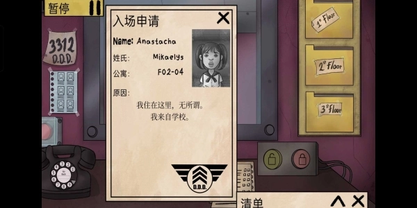 他不是我的邻居汉化版(2)