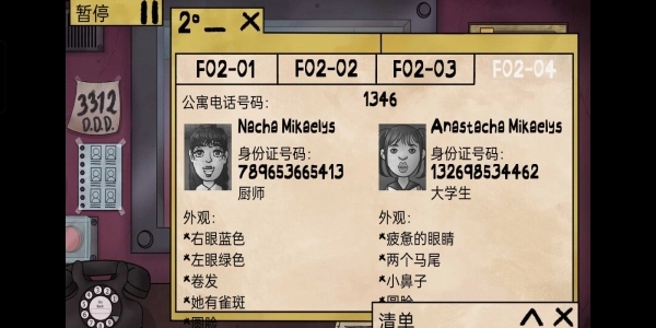 他不是我的邻居汉化版(3)