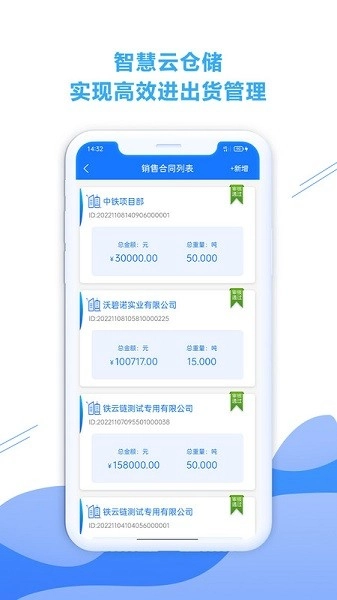 铁云链图1