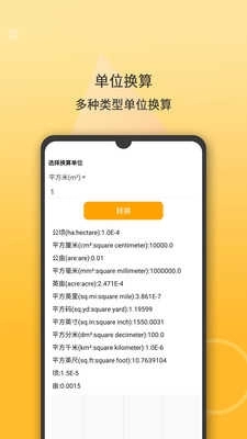 智能计算器(Smart Calculator)(3)