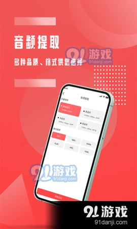音频裁剪图3