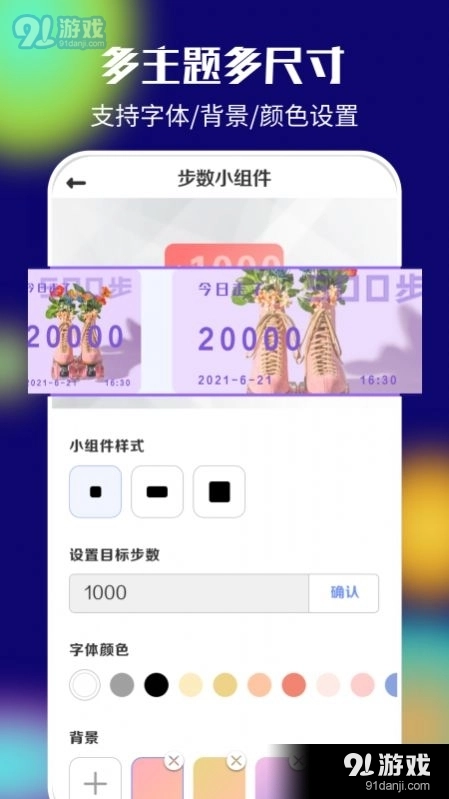 桌面百变君