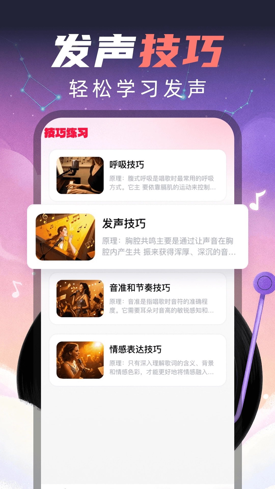 手机全民唱k软件