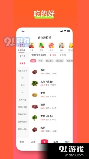 食其时