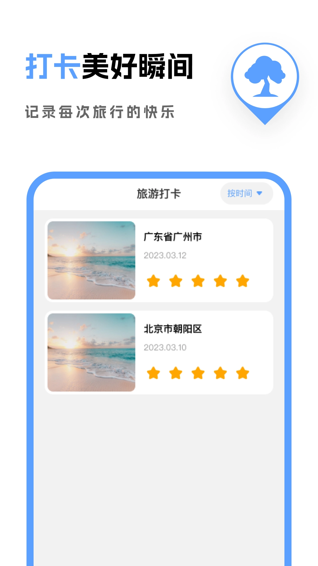 优行免费5G导航图2