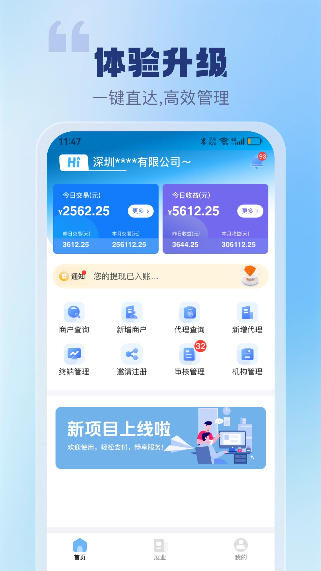 聚仟通图1