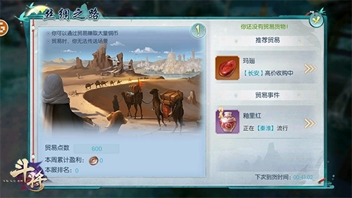 斗将逆命师截图1