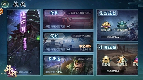 斗将逆命师截图3