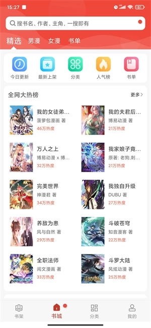 36漫画最新版图4