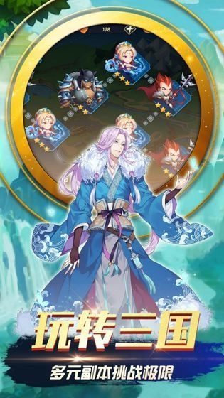 三国之旅(1)