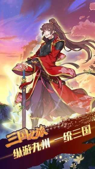 三国之旅(3)