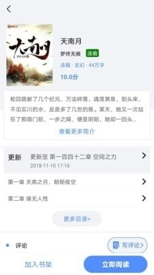 笔趣岛阁免费小说(2)