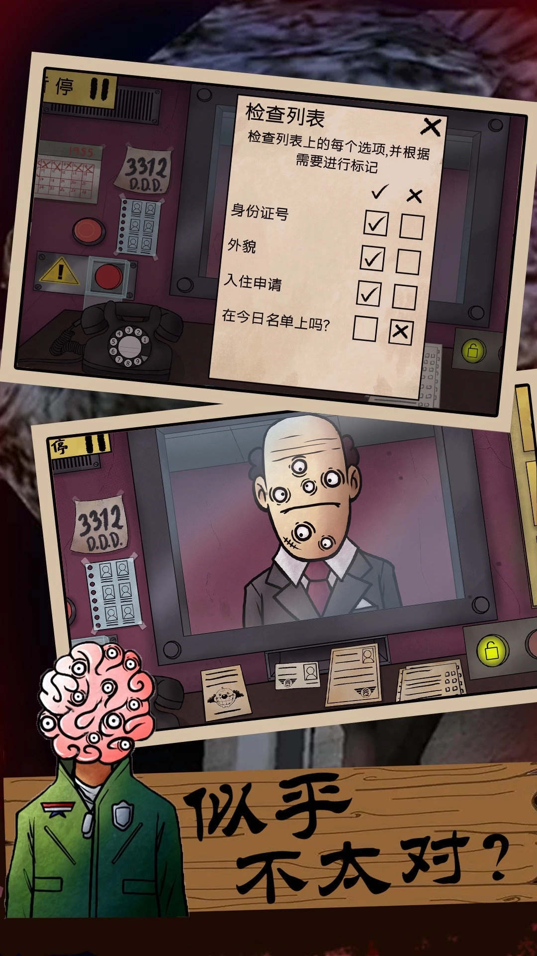 恐怖邻居怪谈(1)