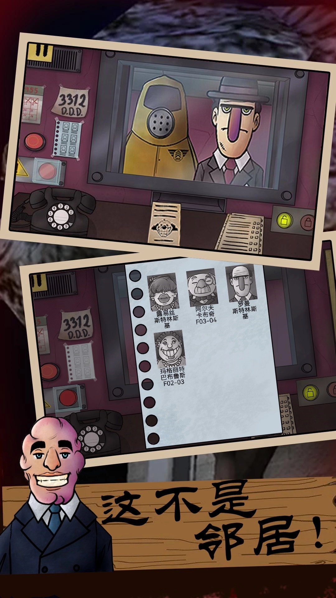 恐怖邻居怪谈(2)