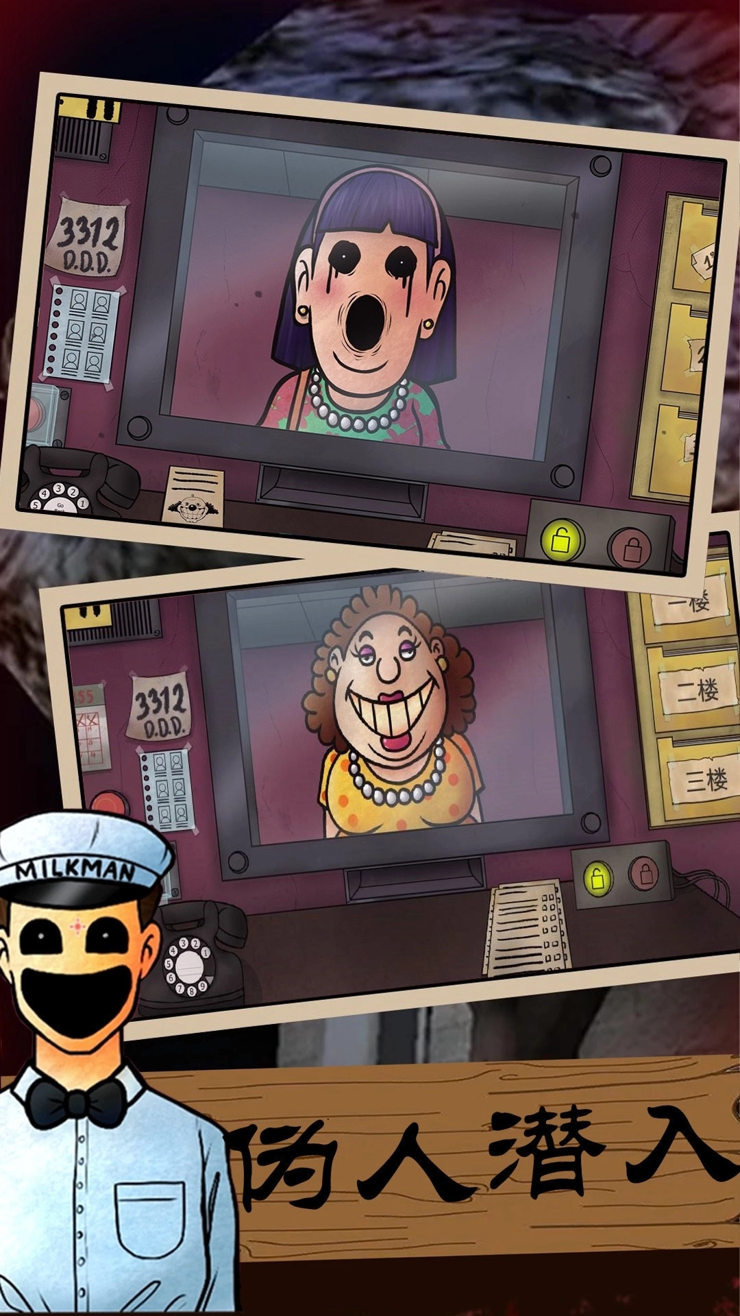 恐怖邻居怪谈(3)