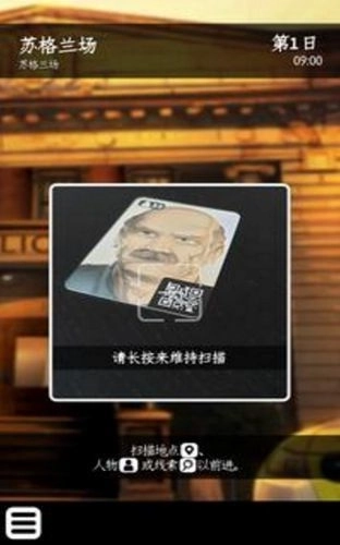 推理事件簿安卓版