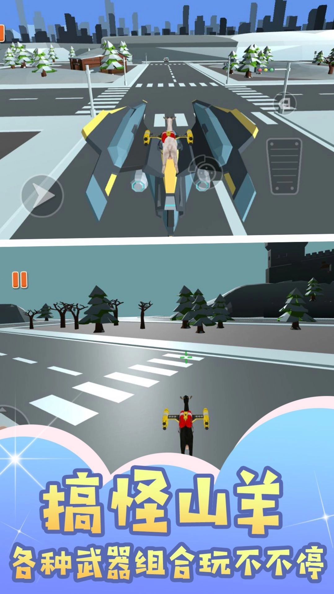 羊之都市风云(1)