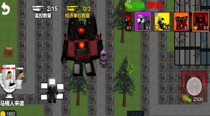 马桶人乱斗战场(2)