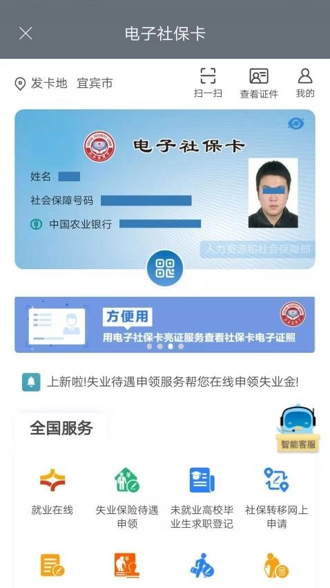 宜宾人社图4