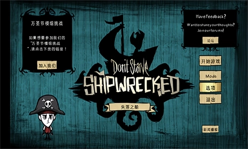 饥荒海难全人物解锁汉化版